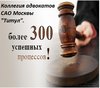 Юридическое сопровождение сделки с недвижимостью в Москве