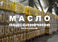 Масло подсолнечное в ассортименте в Уфе