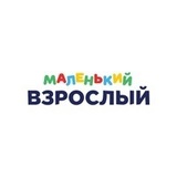 Детский центр Маленький Взрослый, Монтессори среда