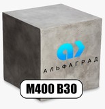 Бетон М400 В30 в Саратове от завода Альфаград