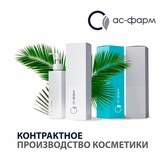 Контрактное производство уходовой косметики