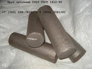 Заготовка чугунная Сч.20, Сч21, Сч35,