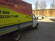 Грузоперевозки Газель в Нижнем Новгороде