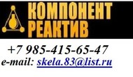 Тетрагидрофуран для спектроскопии продажа со склада  от 1 литра. Купить в Москве от 1 л.