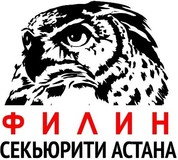 Охранные услуги в Астане, служба безопасности, физические посты