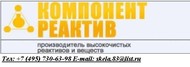 Натрий лимоннокислый трехзамещенный 3,5 водный (цитрат натрия) чистый для анализа от производителя