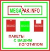 Пакеты для шин и колес от 100 шт, мешки для колес оптом 