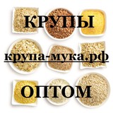 Крупы в ассортименте оптом