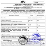 Пенообразователь AFFF (производство ЗСП)