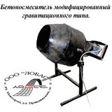 Бетоносмеситель гравитационного типа