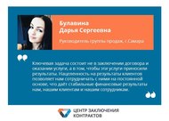 Интервью с руководителем филиала ЦЗК в городе Самаре