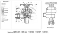 Вентиль диафрагмовый цапковый угловой Е2001.020 исп.4