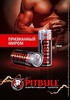 Энергитический напиток PIT BULL