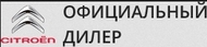 Продажа автомобилей, оригинальных запчастей СITROЁN