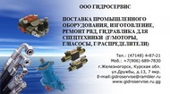 Клапан FTDRE2 K37/18-8 24V R900701407