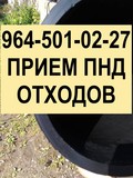 Купим отходы пнд труб у физ.лиц и предприятий.