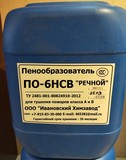 Пенообразователь ПО-6НСВ