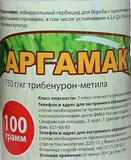 Гербицид Агромак, ВДГфлак.100 г.