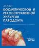 Книги и журналы для врачей и студентов-медиков