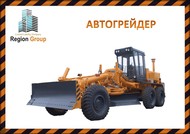 Автогрейдер ДЗ-98 услуги Ульяновск