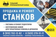 Ножницы гильотинные стд-9, н3118, н3121, нг13, нг16, н478 продажа