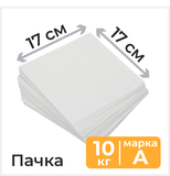 Пергамент пищевой в квадратных листах 17х17см, 10 кг в пачке