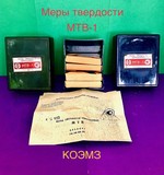 Меры твердости образцовые МТВ-1 по Виккерсу