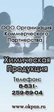 Сода кальцинированная в мешках по 25 кг.