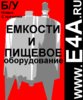 Продаётся Емкость нержавеющая (Силос), объем 40