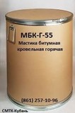 Мастика кровельная битумная горячего применения МБК-Г по ГОСТ 2889-80