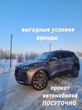 На прокат Чери Тигго посуточно