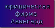 Взыскание долгов