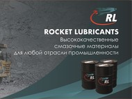 Антифриз красный Rocket COOLANT LL