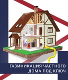 Газовая испарительная установка FAS 100кг/ч