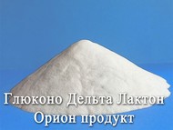 Глюконо Дельта Лактон (ГДЛ) Е575