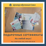 Подарочные сертификаты