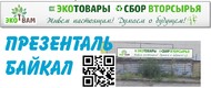 Интерьерная печать: баннеры, пленка в Иркутске