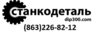 Запасные части  к горизонтально расточному станку 2Л614