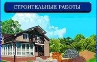 Кровельные работы