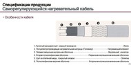 Кабель нагревательный 30W SRL 30-2 (2 жилы)