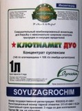 Инсектицид Клотиамет Дуо,ВДГ(Клотианидин 140 г/л,Лямбда-цигалотрин 100 г/л) фл. 250 г. 