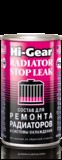 Герметик Радиатора Hi-Gear Банка 325Ml Hi-Gear арт. HG9025