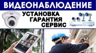 Индивидуальный услуги по проектированию и установке IP-видеонаблюдения 