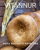 VITANNUR мука пшеничная высшего качества