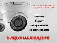 Установка камер наблюдения, видеонаблюдение . Проектирование, монтаж, ремонт.