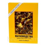 Книга: Матководство. Ф. Руттнер (в твердом переплете)