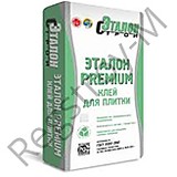 Клей плиточный "Эталон Premium" Эталон Строй -25 кг