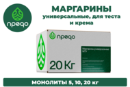 Маргарин универсальный, для слоеного, песочного теста и крема в монолитах оптом