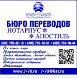 Услуги нотариального перевода в Москве