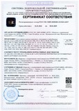 Сертификат Цена производителя - Кран шаровый АСК 50.70.000-02 СИН114.000 Кислотный кран АФНИ 50х70